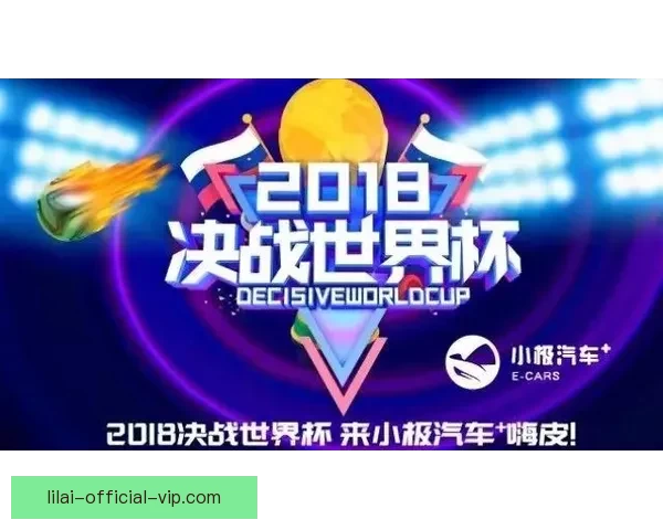 世界杯足球竞猜预测技巧与分析：帮助你轻松赢得竞猜奖励的终极指南
