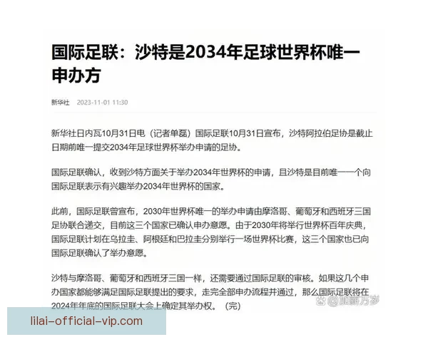 美加墨世界杯精彩竞猜平台全新玩法攻略解析
