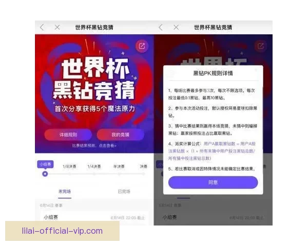权威世界杯竞猜正规平台推荐与玩法技巧全面解析